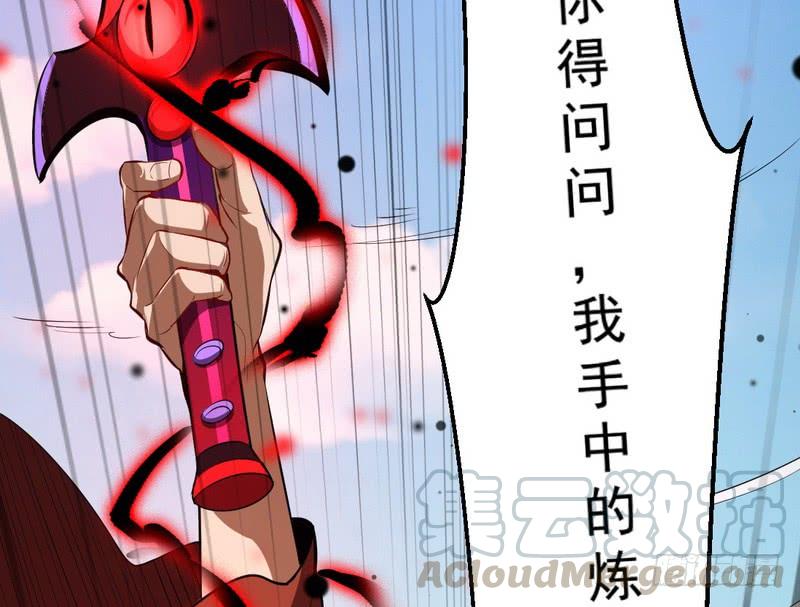 I'm An Evil God Ch.40 p21