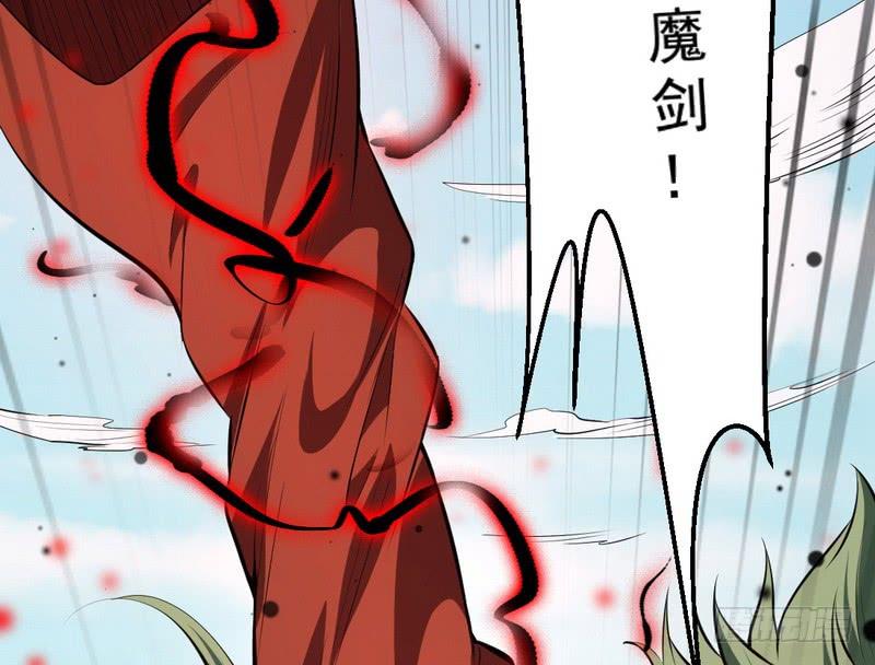I'm An Evil God Ch.40 p22