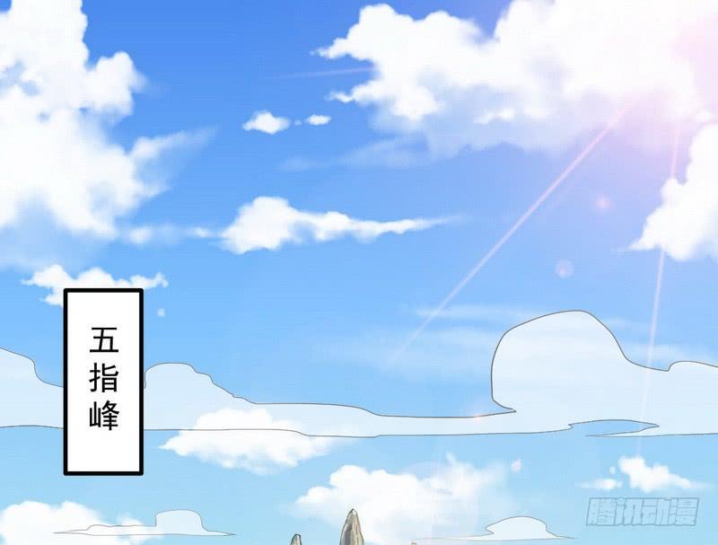 I'm An Evil God Ch.40 p3