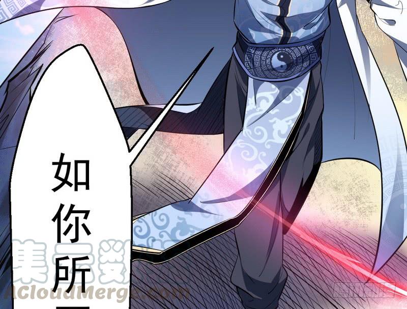 I'm An Evil God Ch.40 p31
