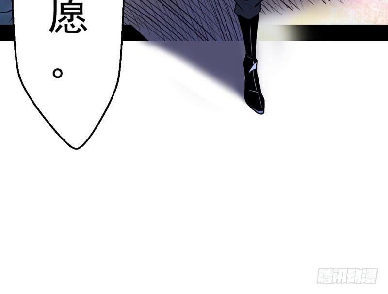 I'm An Evil God Ch.40 p32