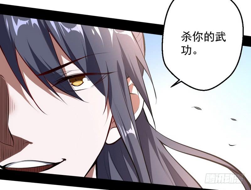 I'm An Evil God Ch.40 p35