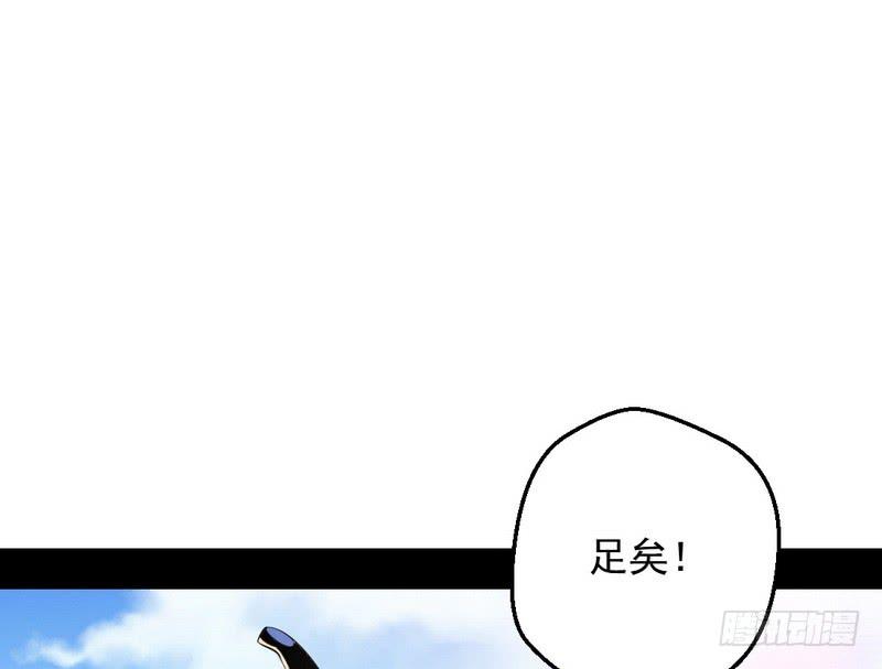 I'm An Evil God Ch.40 p38