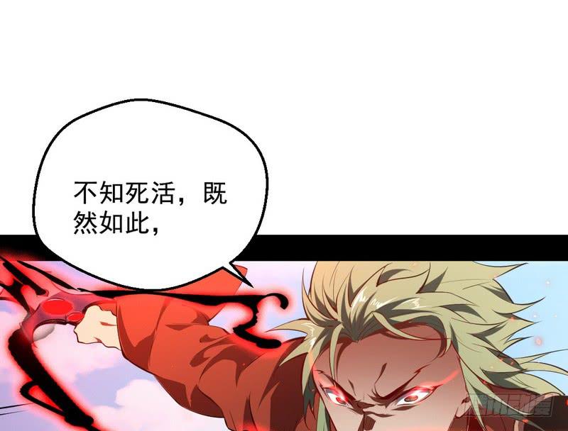 I'm An Evil God Ch.40 p40