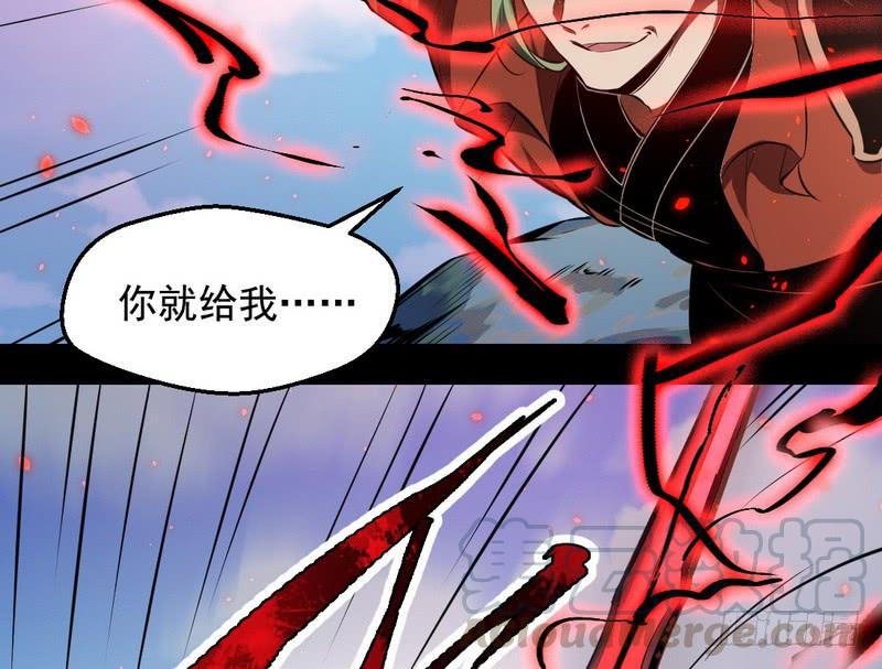 I'm An Evil God Ch.40 p41