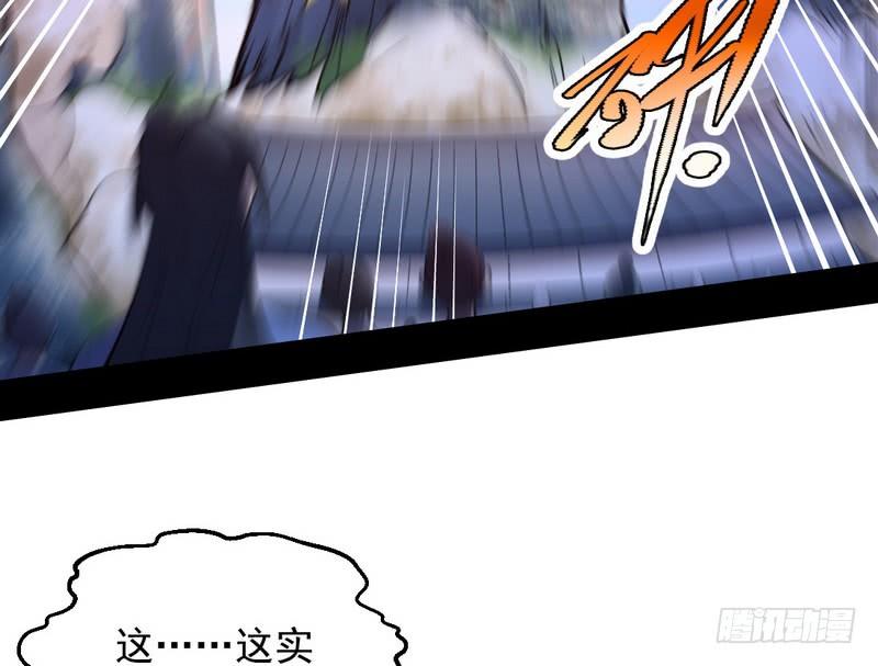 I'm An Evil God Ch.40 p55