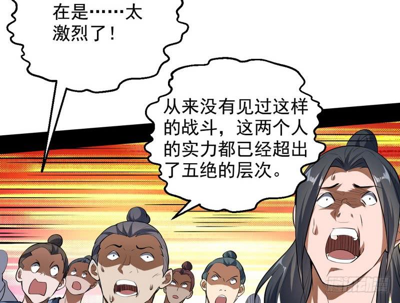 I'm An Evil God Ch.40 p56