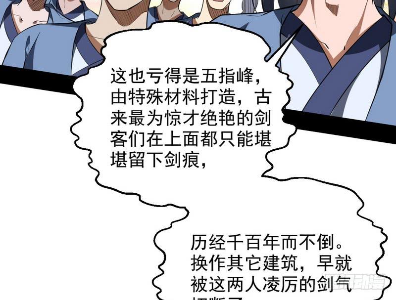 I'm An Evil God Ch.40 p57