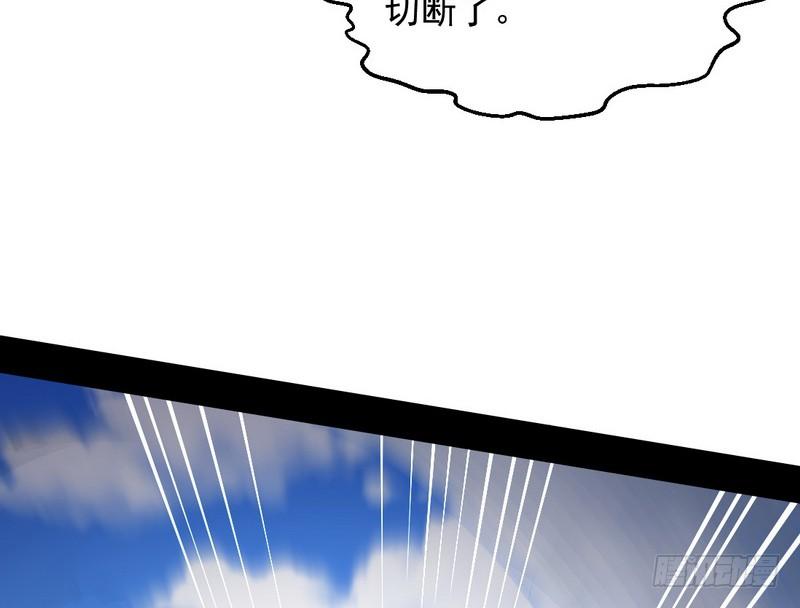 I'm An Evil God Ch.40 p58