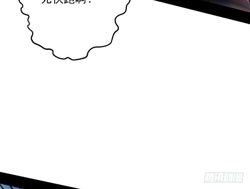I'm An Evil God Ch.40 p69