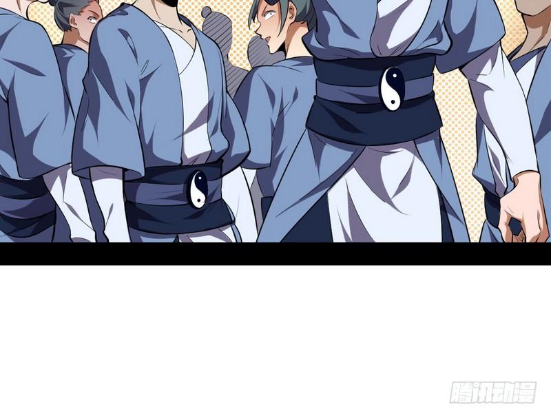 I'm An Evil God Ch.40 p7
