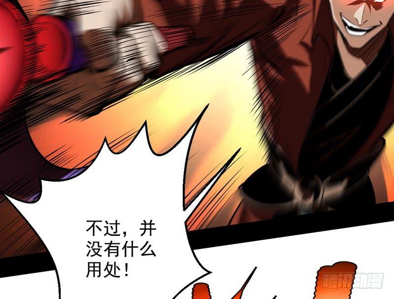 I'm An Evil God Ch.40 p77