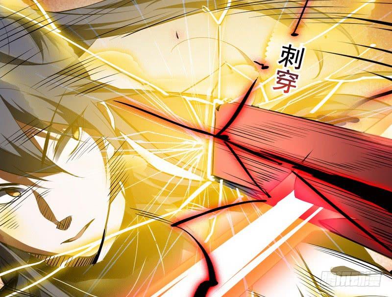 I'm An Evil God Ch.40 p79