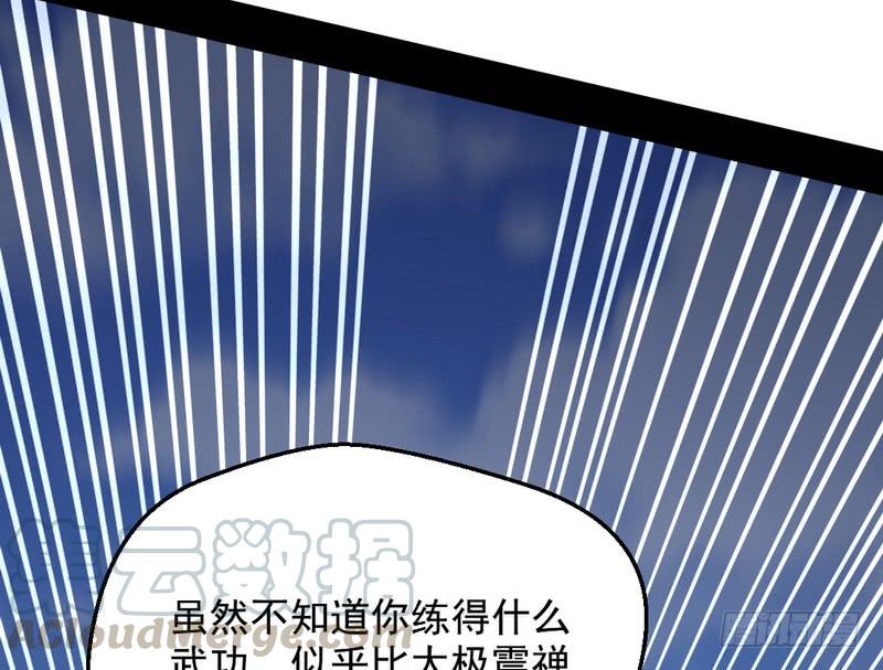 I'm An Evil God Ch.40 p81