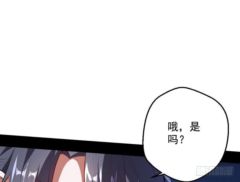 I'm An Evil God Ch.40 p86