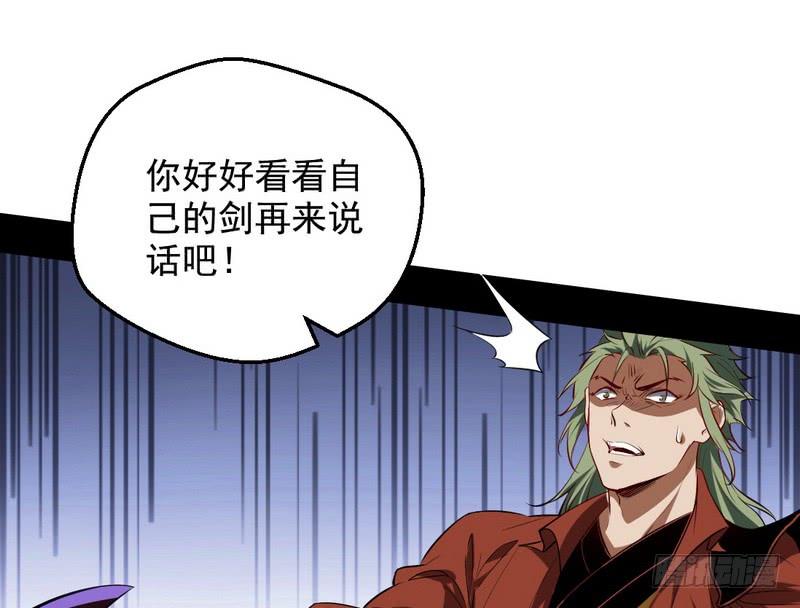 I'm An Evil God Ch.40 p88