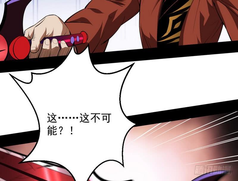I'm An Evil God Ch.40 p89