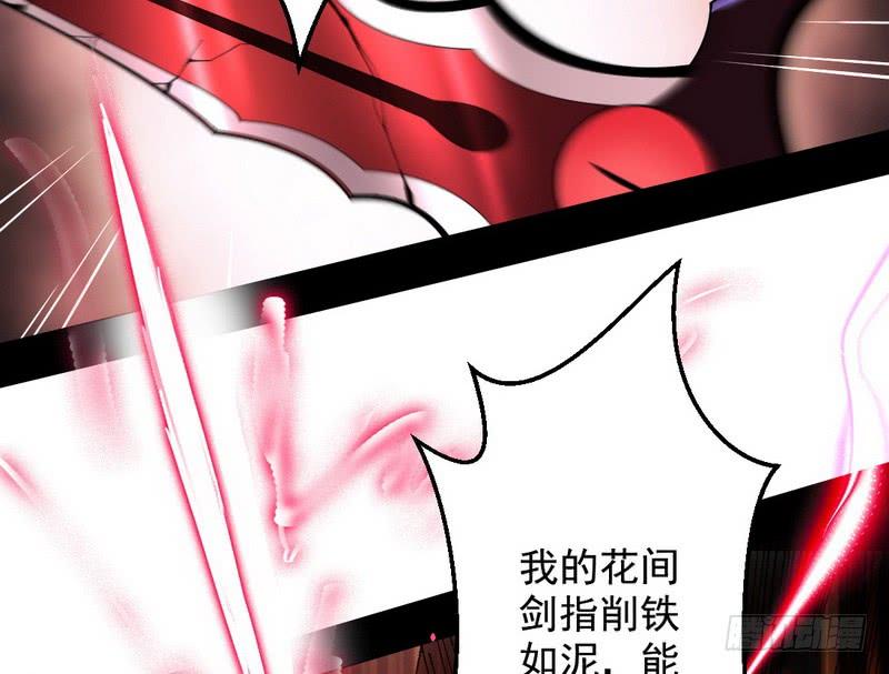 I'm An Evil God Ch.40 p90