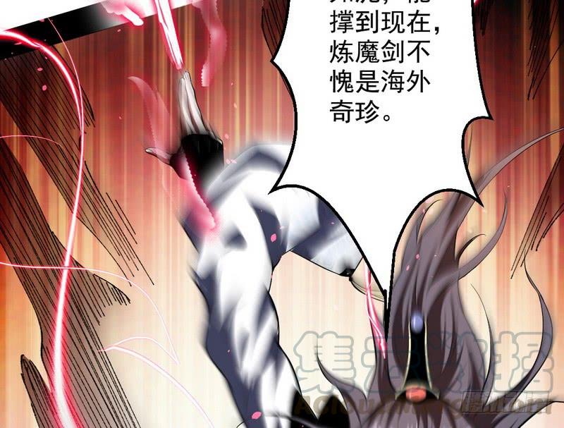 I'm An Evil God Ch.40 p91