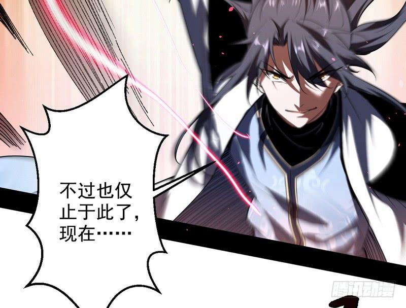 I'm An Evil God Ch.40 p92