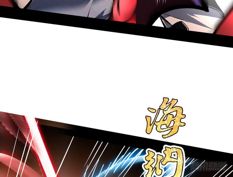 I'm An Evil God Ch.40 p99