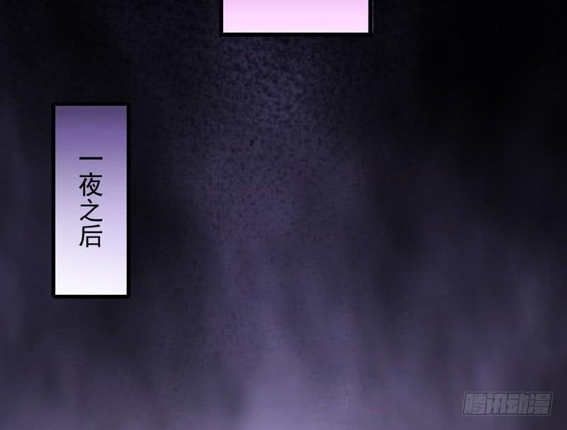 I'm An Evil God Ch.41 p100