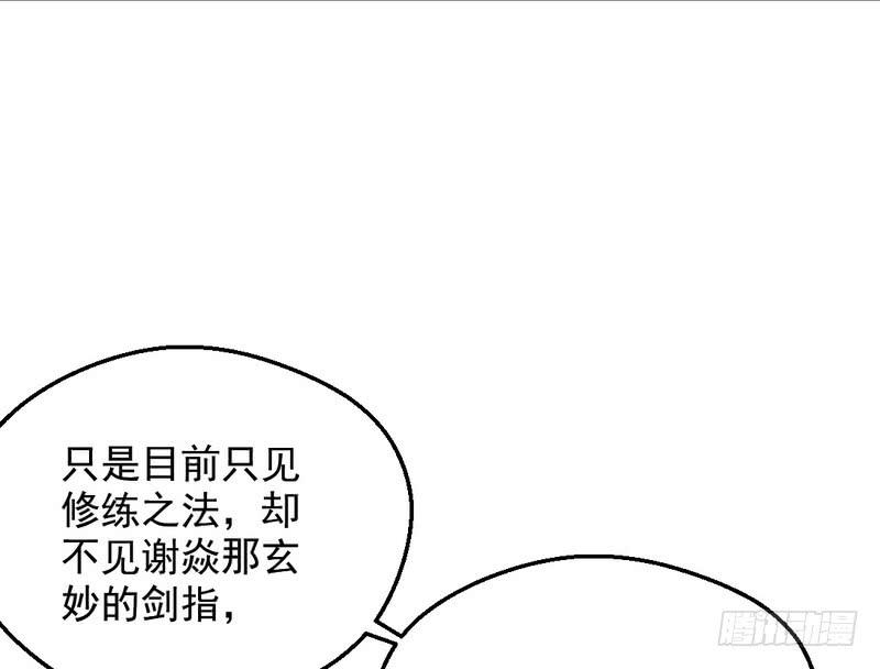 I'm An Evil God Ch.41 p105