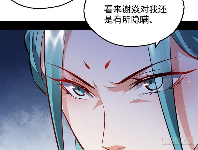 I'm An Evil God Ch.41 p106