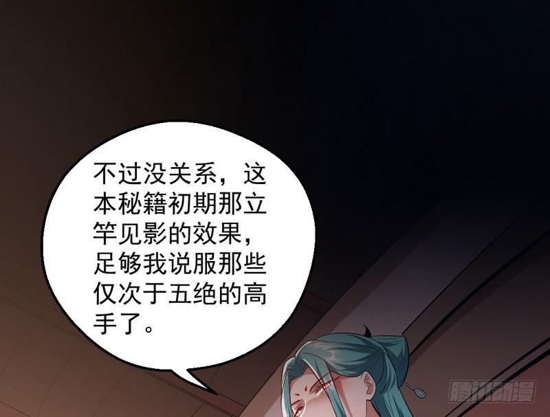 I'm An Evil God Ch.41 p108