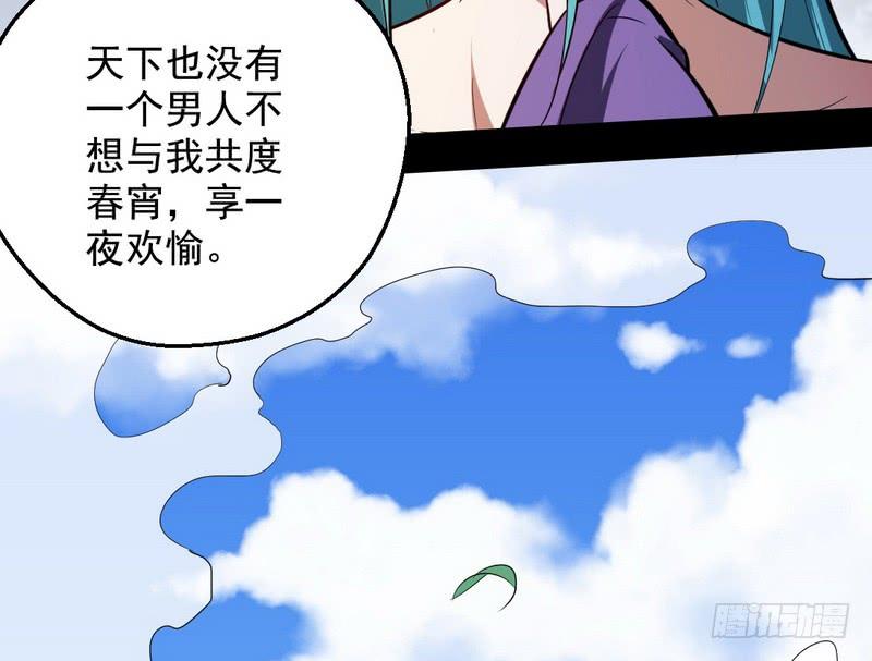 I'm An Evil God Ch.41 p113