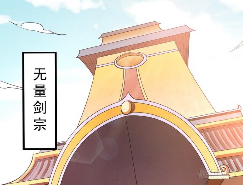 I'm An Evil God Ch.41 p116