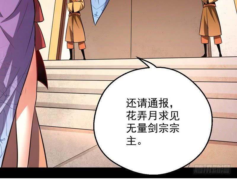 I'm An Evil God Ch.41 p118