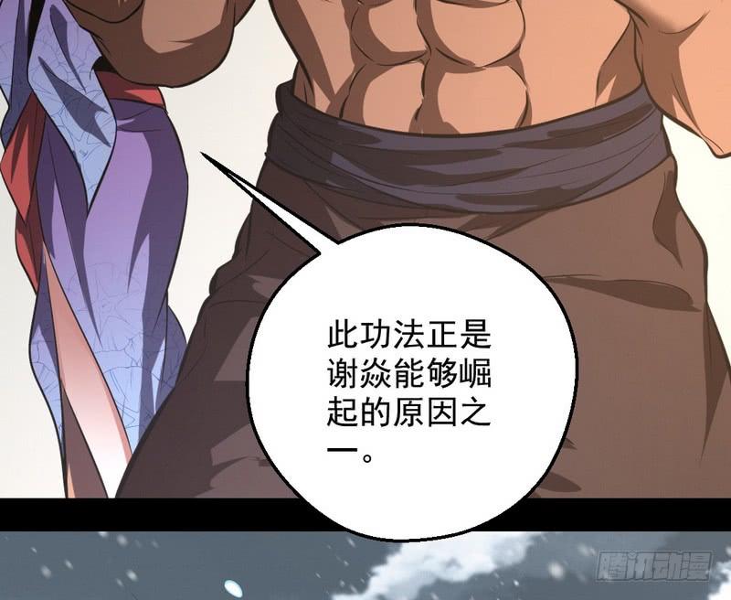 I'm An Evil God Ch.41 p125