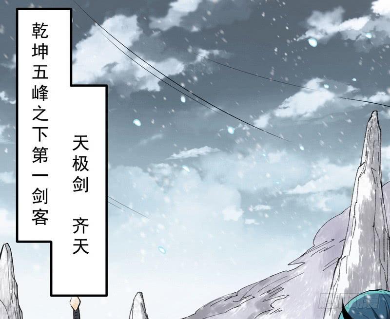 I'm An Evil God Ch.41 p126