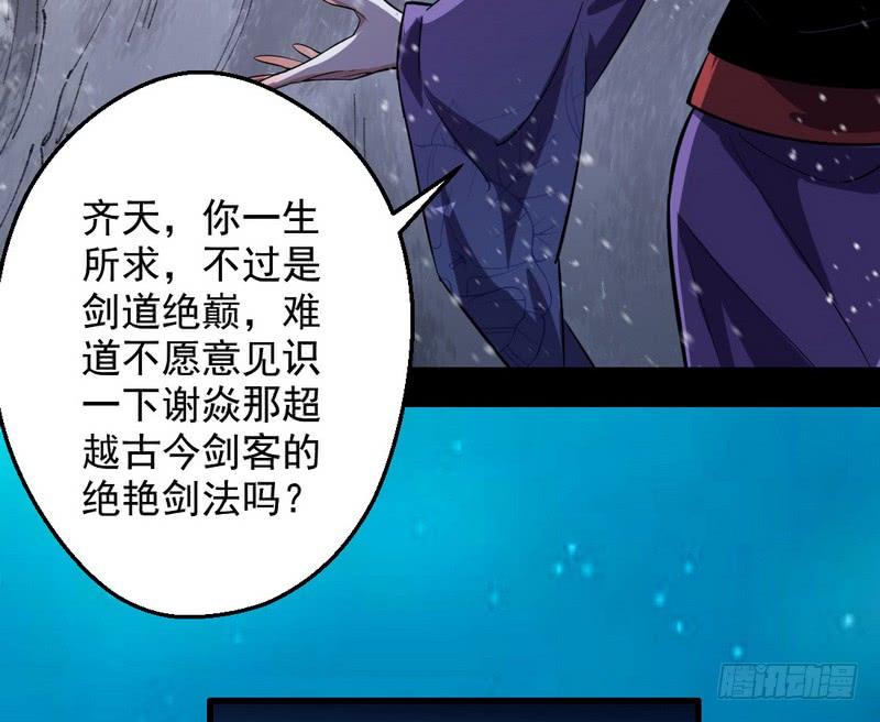 I'm An Evil God Ch.41 p128