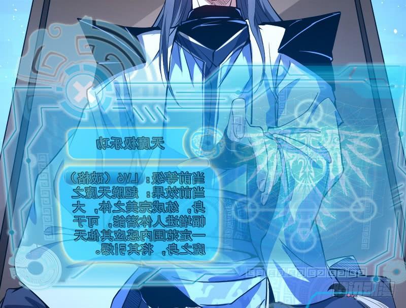 I'm An Evil God Ch.41 p134