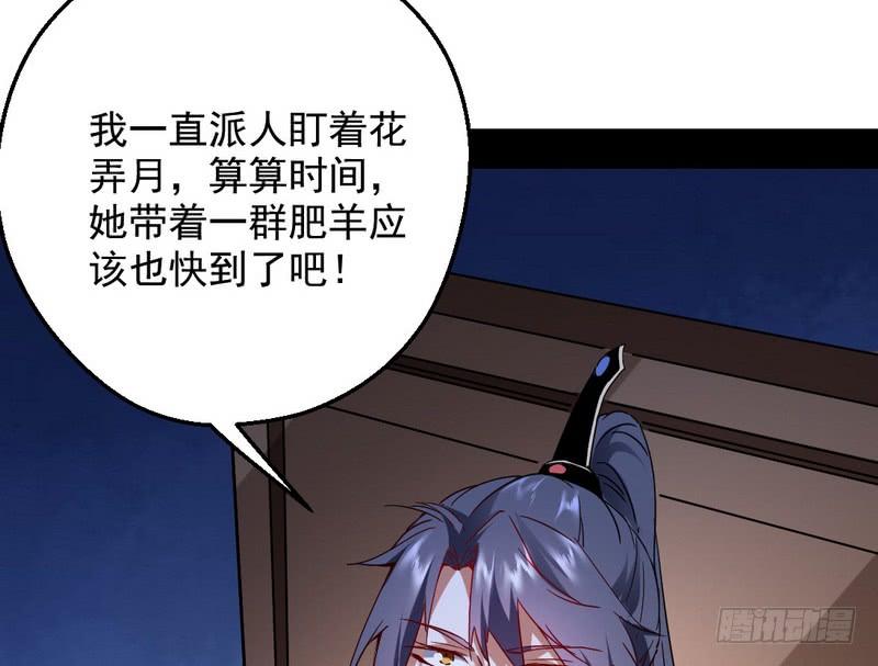 I'm An Evil God Ch.41 p136