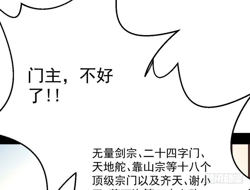 I'm An Evil God Ch.41 p138