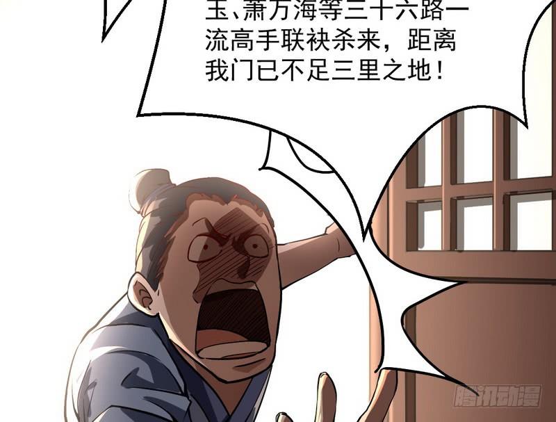 I'm An Evil God Ch.41 p139