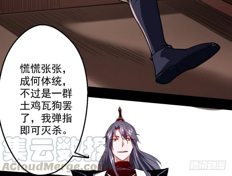 I'm An Evil God Ch.41 p141