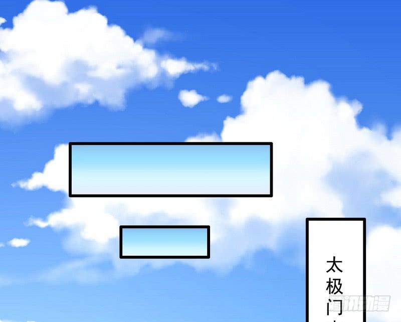 I'm An Evil God Ch.41 p144
