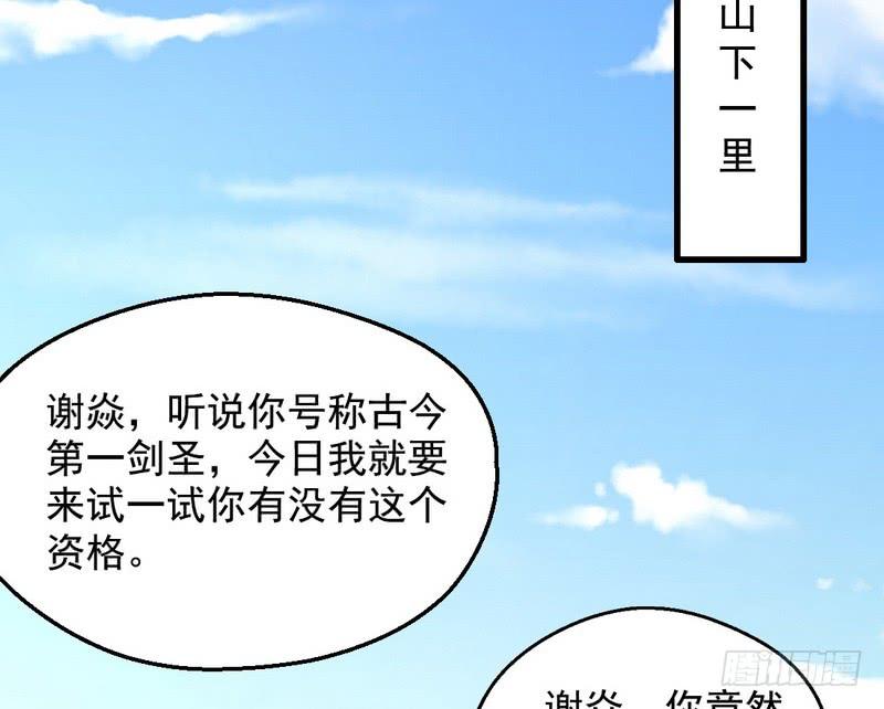 I'm An Evil God Ch.41 p145