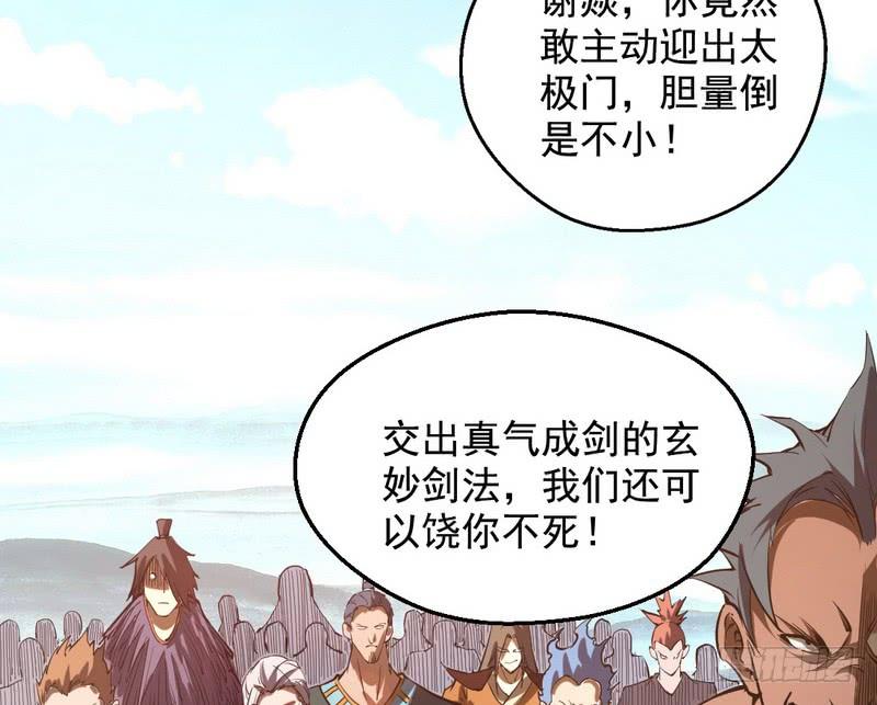I'm An Evil God Ch.41 p146