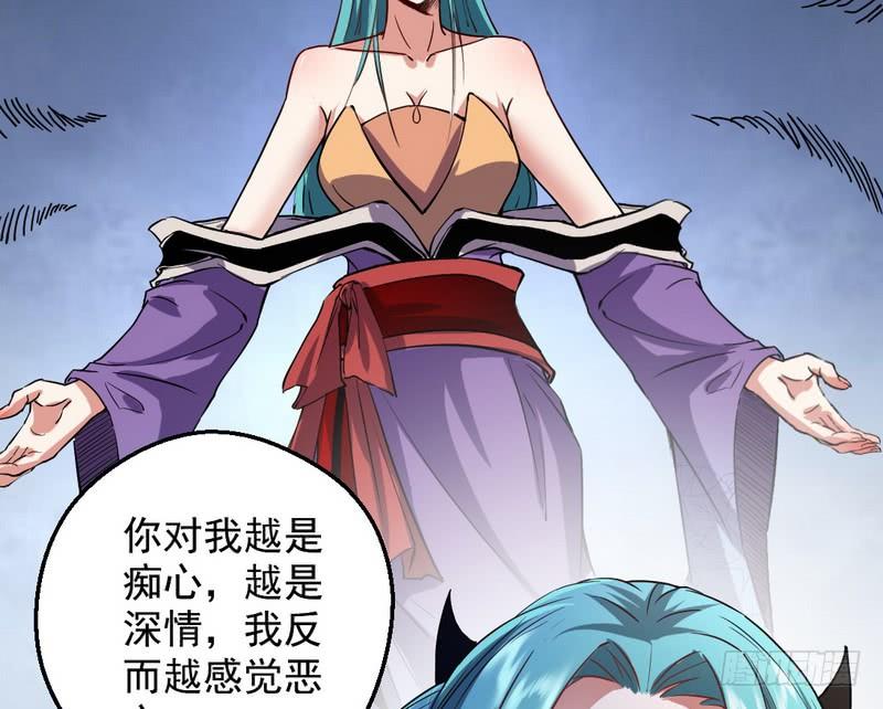 I'm An Evil God Ch.41 p150