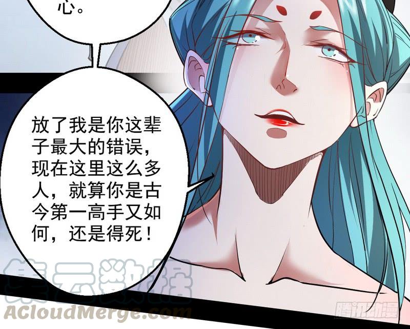 I'm An Evil God Ch.41 p151