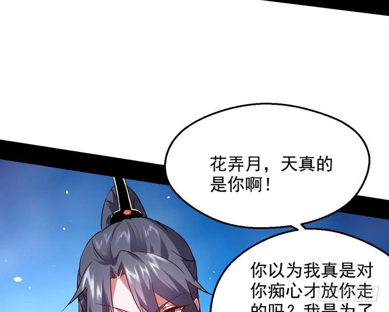 I'm An Evil God Ch.41 p152