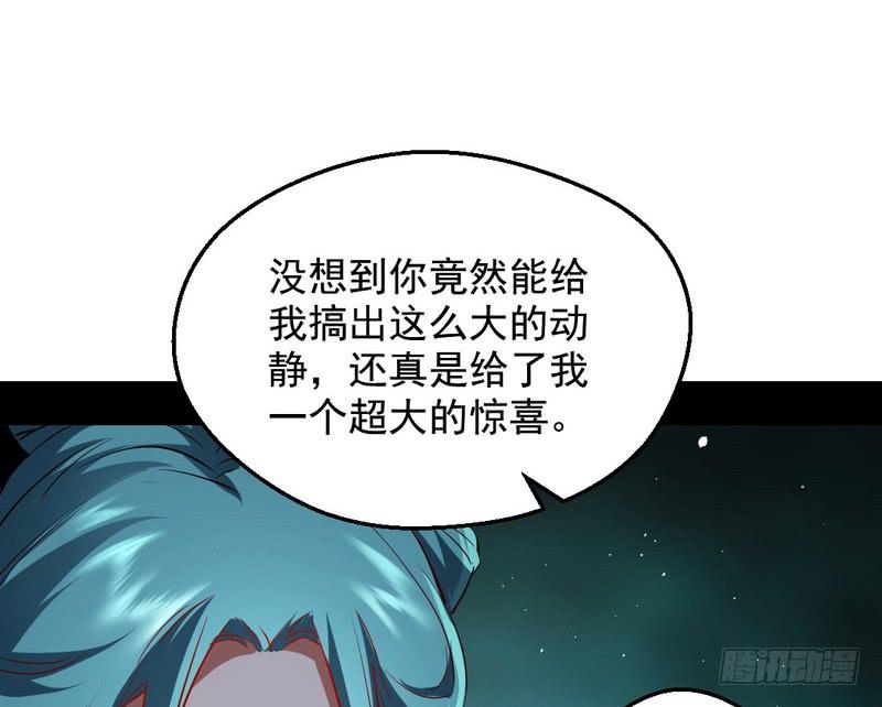 I'm An Evil God Ch.41 p154