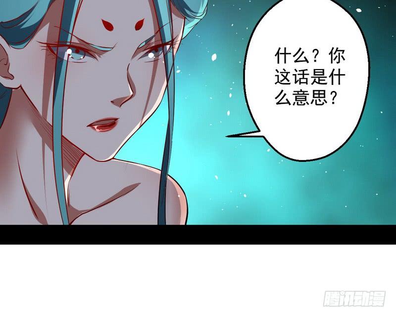 I'm An Evil God Ch.41 p155