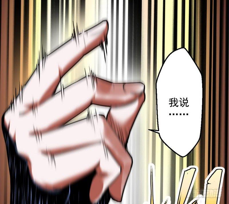 I'm An Evil God Ch.41 p156