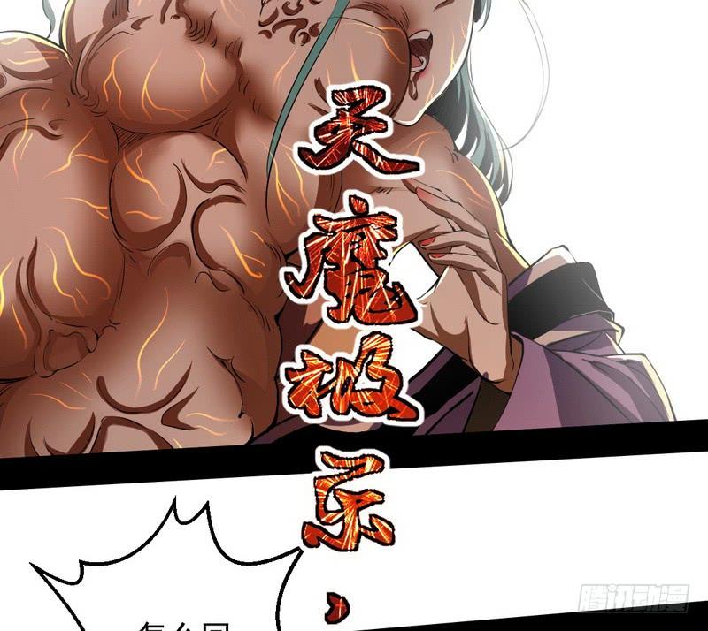I'm An Evil God Ch.41 p159